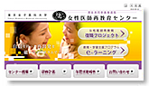 東京女子医科大学 女性医師再教育センター