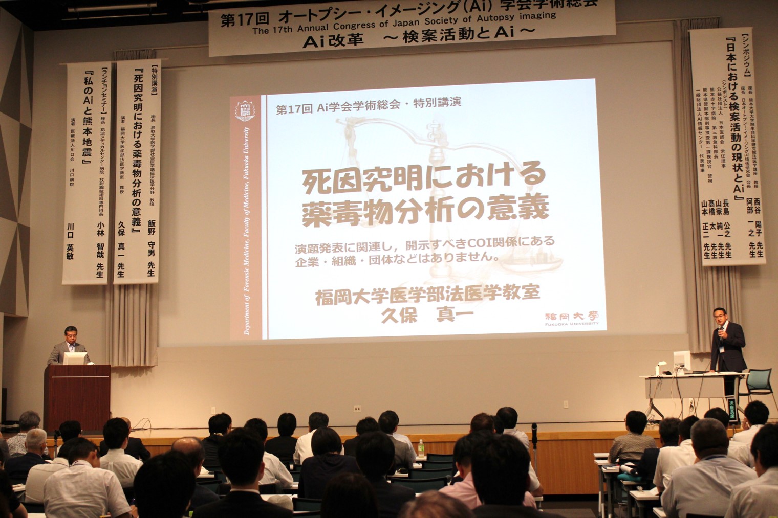 第17回Ai学会総会の様子2