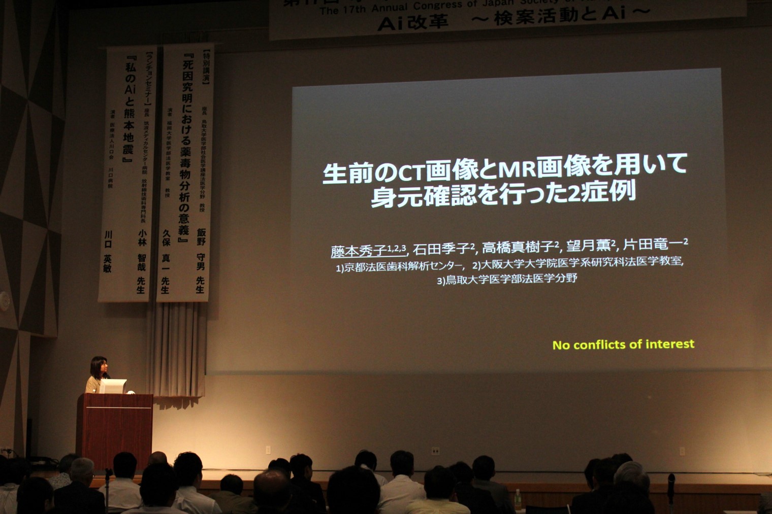 第17回Ai学会総会の様子3