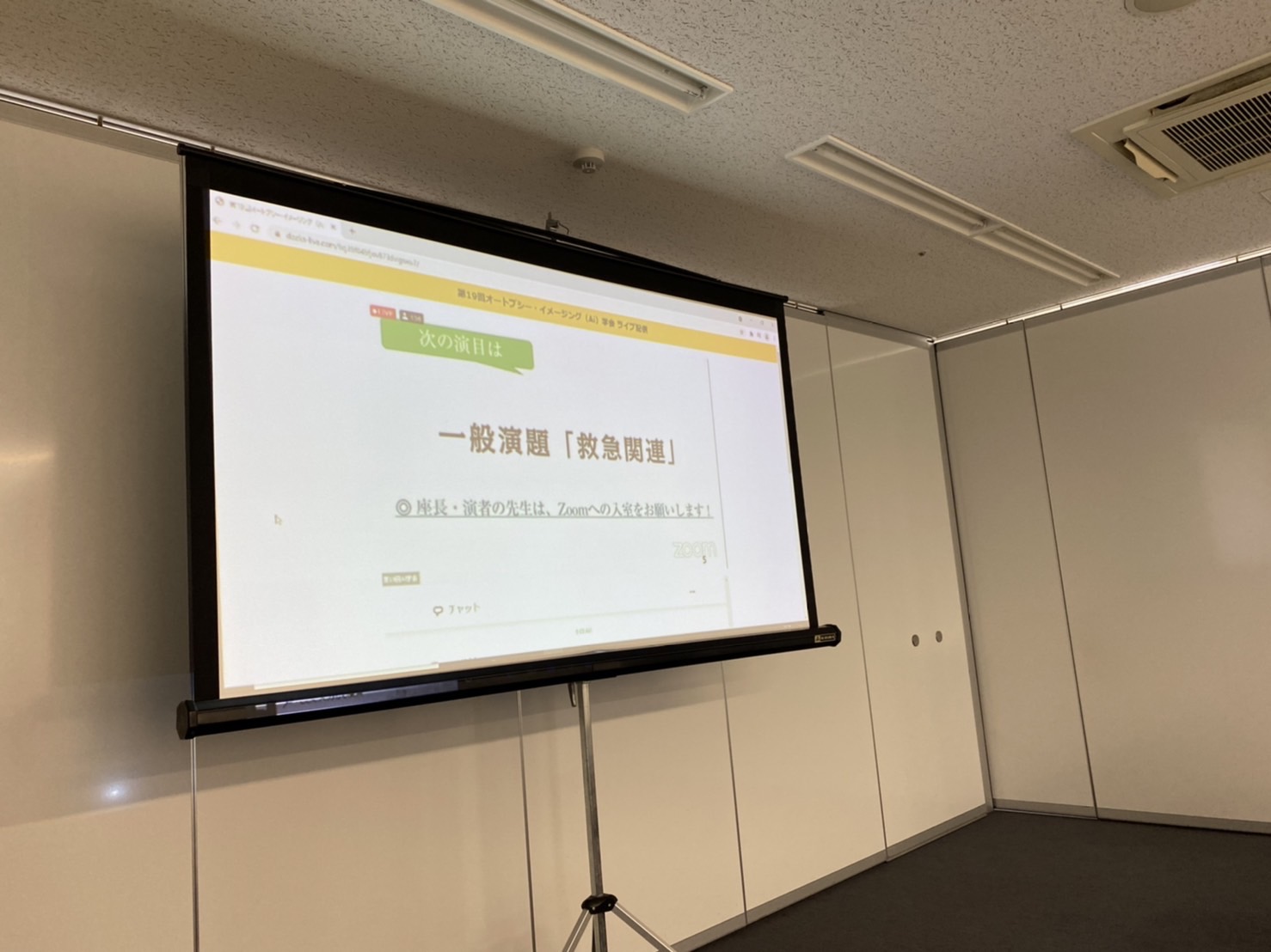 第19回Ai学会本部の様子4