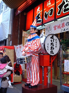 [clown]