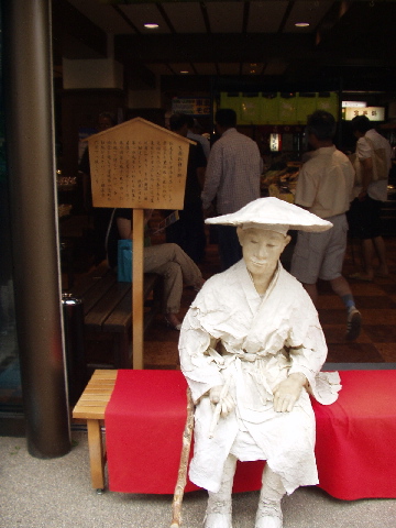 [basho]