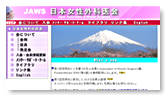 日本女性外科医会