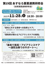 研修会・講演会名