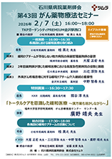 研修会・講演会名