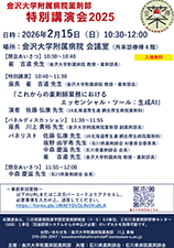 研修会・講演会名