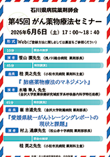 研修会・講演会名