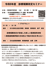 研修会・講演会名