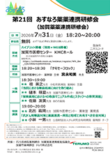 研修会・講演会名