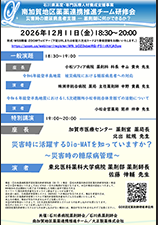 南加賀地区薬薬連携推進チーム研修会