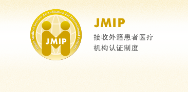 JMIPの認定を取得
