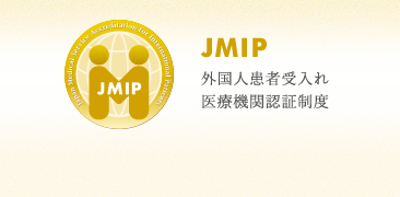 JMIPの認定を取得