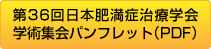パンフレット