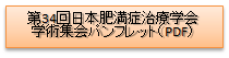 パンフレット