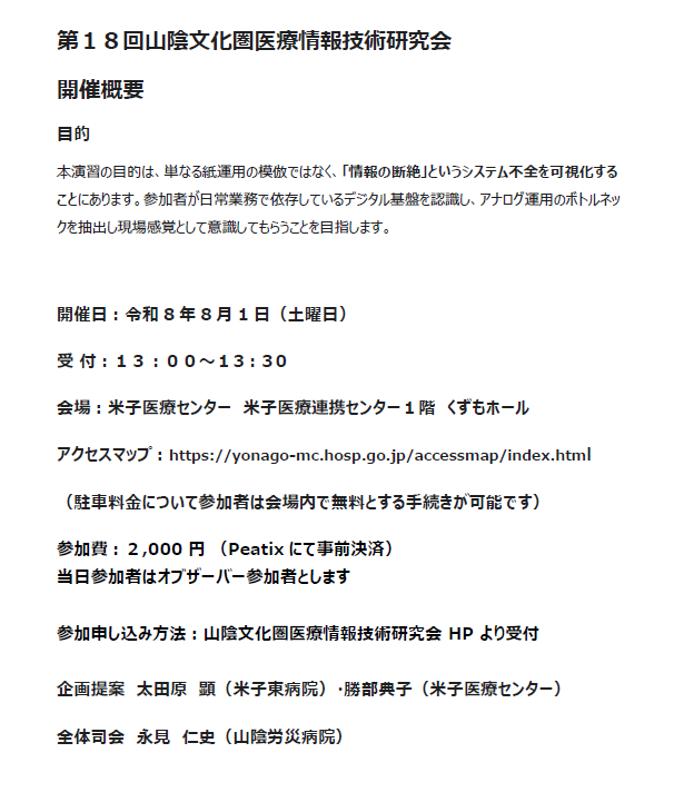 準備中