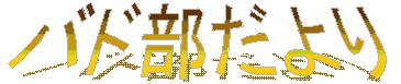 �o�h�������