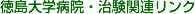 ������w�a�@�E�����֘A�����N