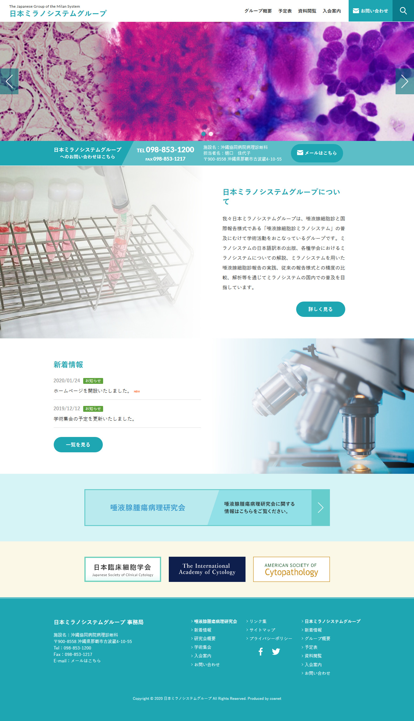 日本ミラノシステムグループのホームページ
