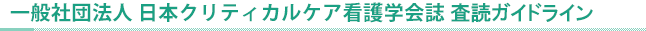 投稿規程