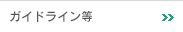 奨学金助成
