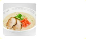 ラーメンのスープは半分残すと約2gの減塩になります。