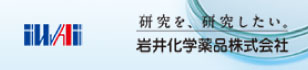 岩井化学薬品株式会社