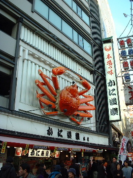 [crab]