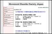 Movement Disorder Society, Japan
