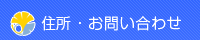 �Z���E���₢���킹