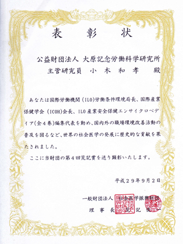 賞状