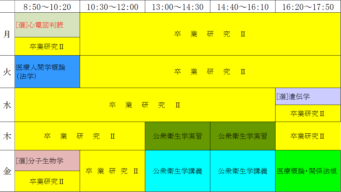 時間割例5