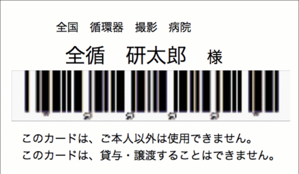 受付 表面