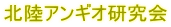 　　　　　循環器被ばく低減技術セミナーのおしらせ　　　　　　 