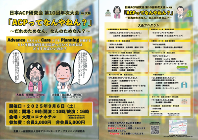 ��10����{�A�h�o���X�E�P�A�E�v�����j���O������N�����`���V