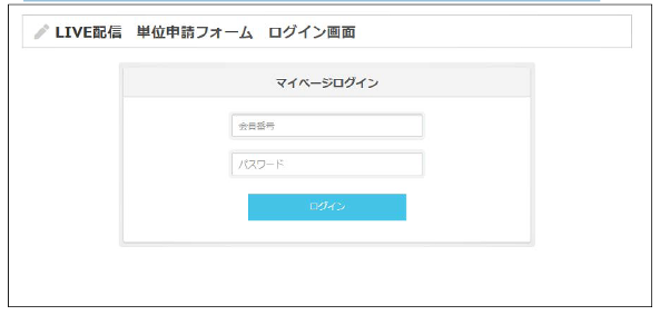 ログイン画面