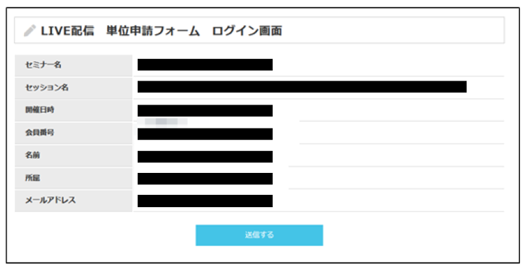 送信前の確認画面