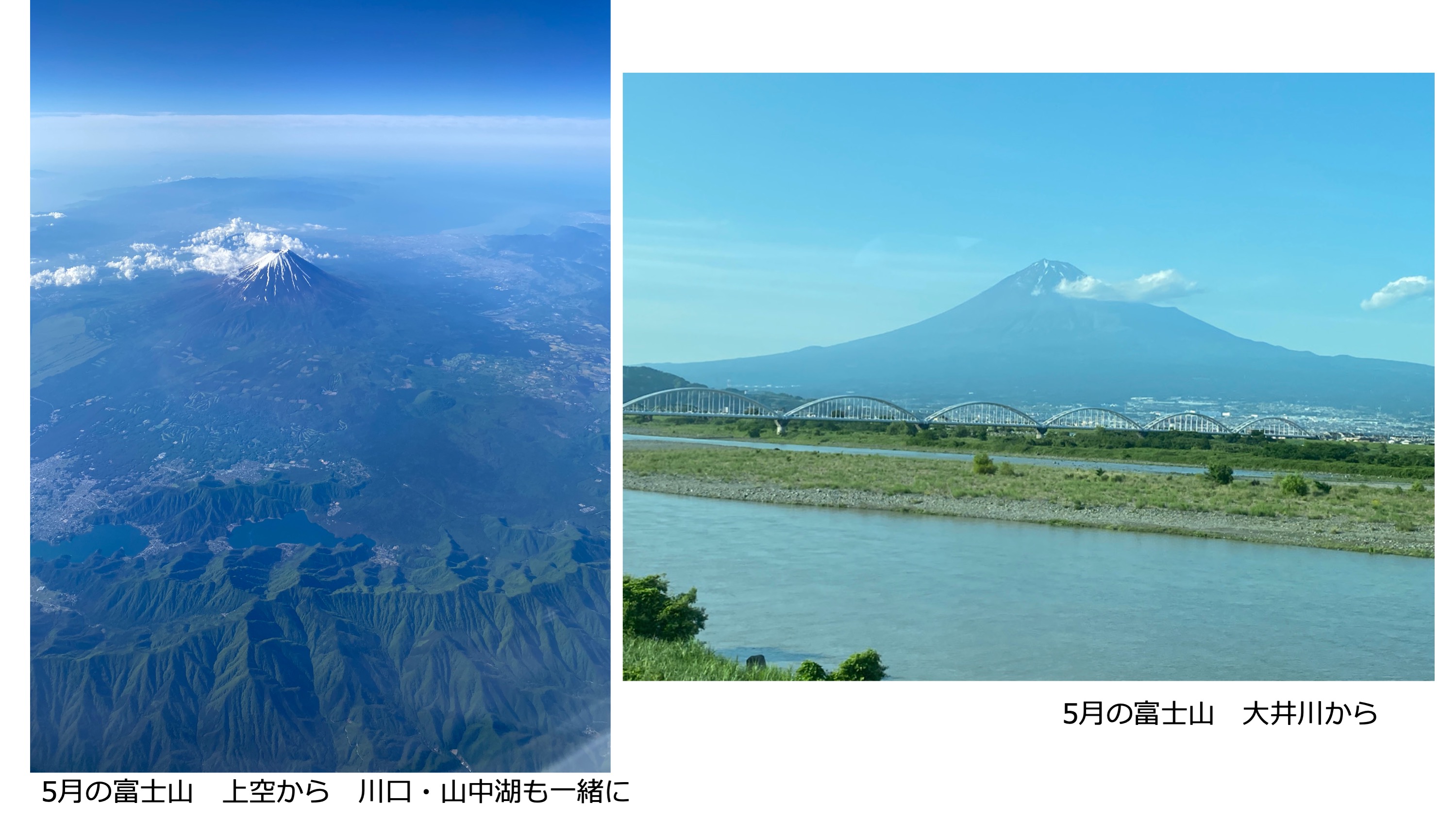 富士山5月