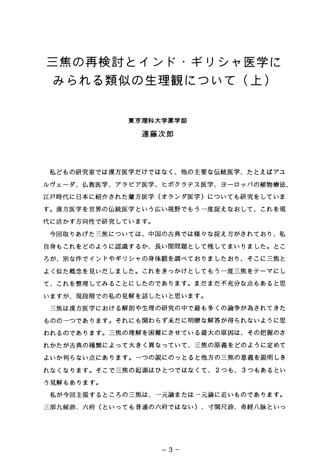 図書販売 | 日本内経医学会
