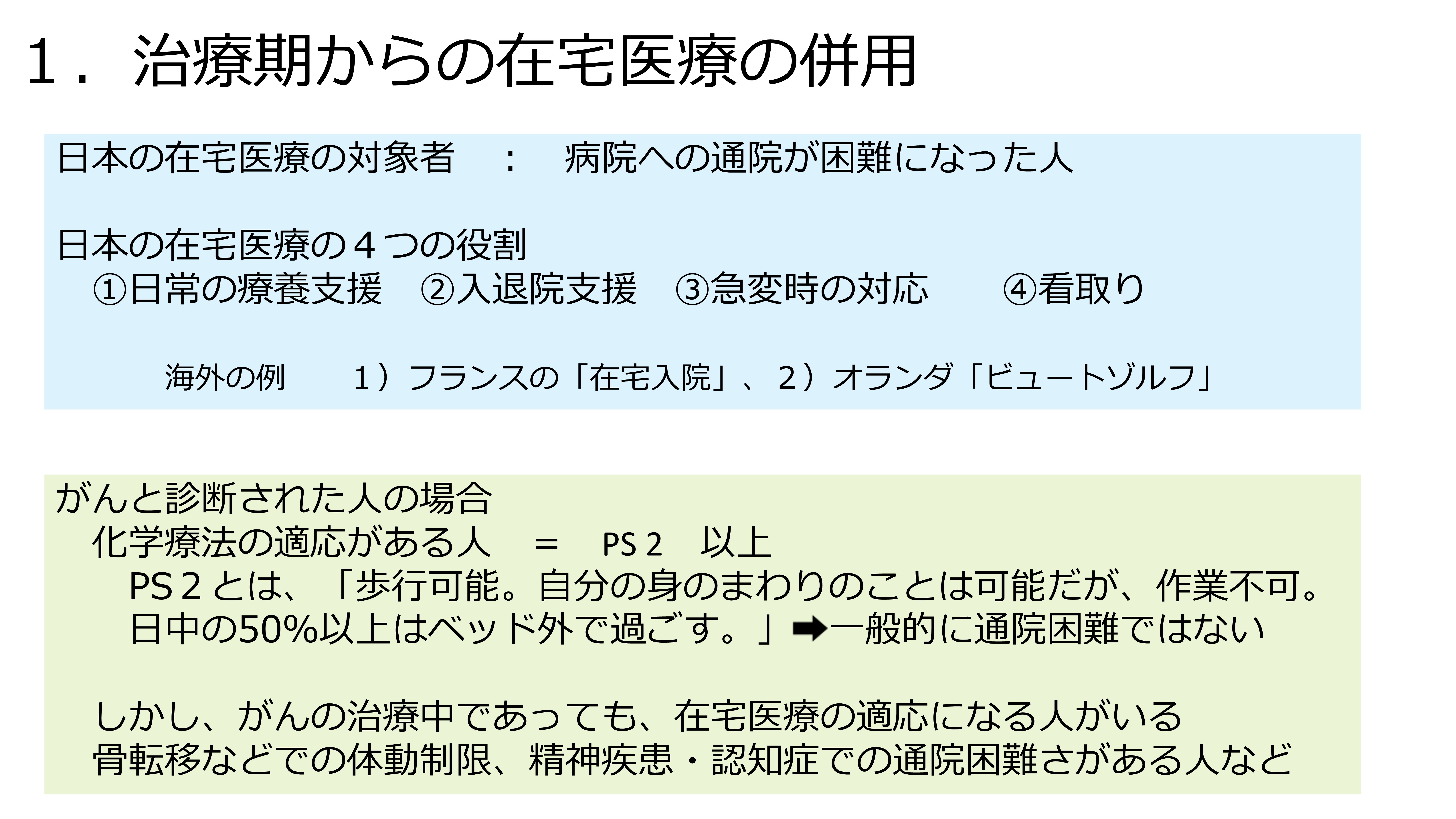 講演の画面03