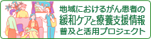 がんの在宅療養　緑バナー02