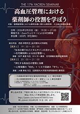 研修会・講演会名