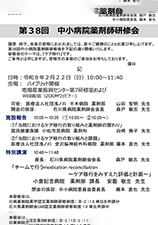 研修会・講演会名