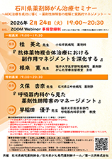 研修会・講演会名