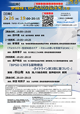 研修会・講演会名