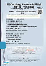 研修会・講演会名