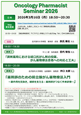 研修会・講演会名