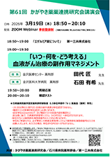 研修会・講演会名