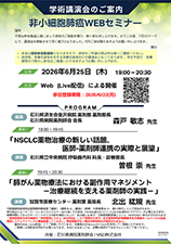 研修会・講演会名