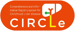 小児期発症の胆汁うっ滞性肝疾患を対象とした多施設前向きレジストリ研究（CIRCLe）