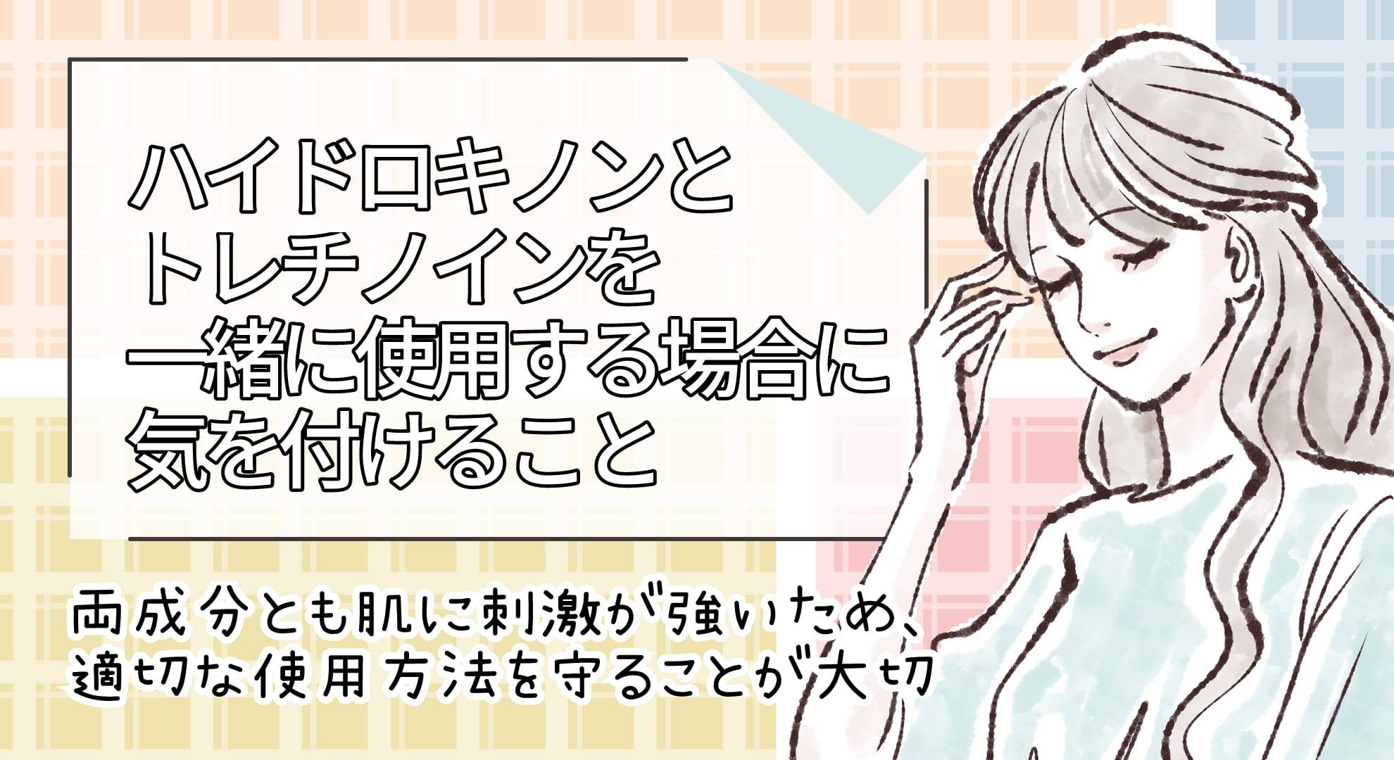 トレチノインを使用する前に医師に何を伝えるべきですか?